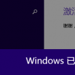 word怎么设置一页横向